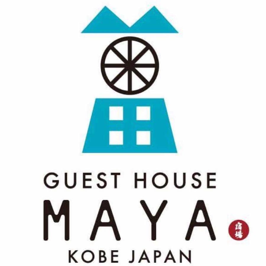 Kobe Guesthouse Maya Extérieur photo