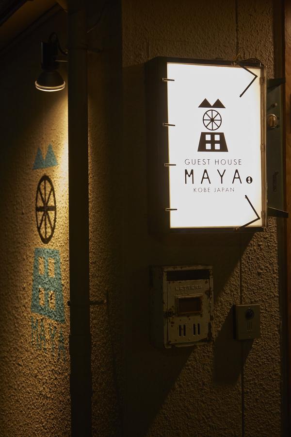 Kobe Guesthouse Maya Extérieur photo